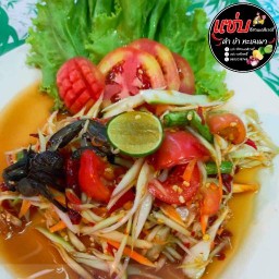 แซ่บอีสานเดลิเวอรี่ สาขา1