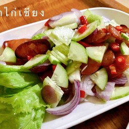 ยำไก่เชียง