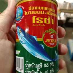 ปลากระป๋องโรซ่า