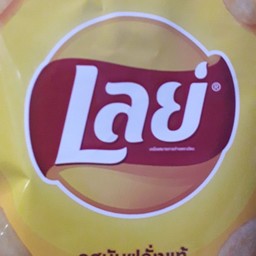 เลย์ รสมันฝรั่งแท้ ( เยอะขึ้น 20%)