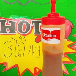 เครปญี่ปุ่น บานู&อานัส Halal