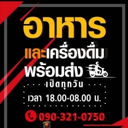 ลูกชิ้นทอดหนองหอย (คุณหยี)