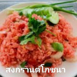 ข้าวผัดโบราณใส่ซอสแดง