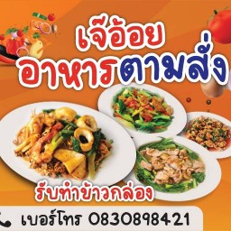 เตี๋ยวโบราณ "ลูกชิ้นปลา" & กระเพราจัดจ้าน (ทางเข้าวัดเวฬุราชิน) (ทางเข้าวัดเวฬุราชิน)