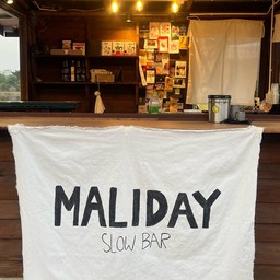 Maliday coffee x ต้นฉำฉา