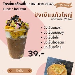 วาฟเฟิลนมสด บ้านเอื้อท่าทราย