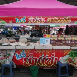 โบวี่ยำแซบ