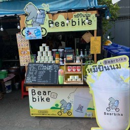 หมีปั่นนมบางยอ