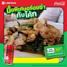 [อร่อยซ่ากับโค้ก]ผัดฉ่าทะเล+โค้กกระป๋องไม่มีน้ำตาล