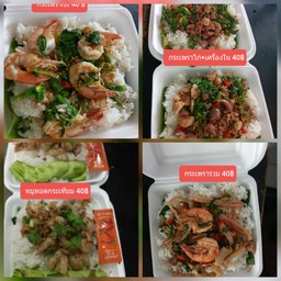 ครัวน้องเล็กโภชนา