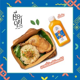 บะหมี่น่องไก่จัมโบ้ พร้อมเครื่องดื่ม (ลดจากราคา 225 เหลือ 210 บาท)