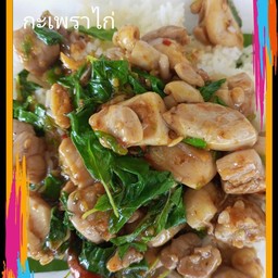 ข้าวกะเพราไก่