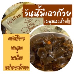 เฉาก๊วย black jelly super yummy hehe