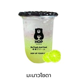 มะนาวโซดา