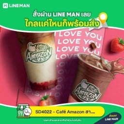 Café Amazon - SD4022 ศูนย์กำจัดขยะฯ