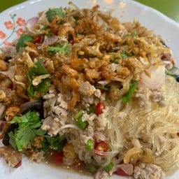 ยำวุ้นเส้นโบราณหมูสับกุ้งแห้ง
