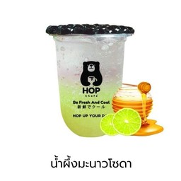 น้ำผึ้งมะนาวโซดา