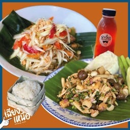 ชุดมังสวิรัติ สวัสดี