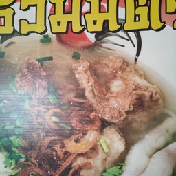 Vietnamese Noodle Soup With Mixed