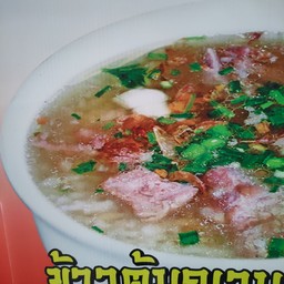 Mixed Vietnamese Rice Porridge with Egg