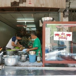 เล็กลูกชิ้นหมู