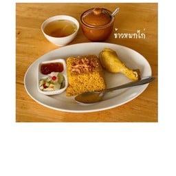 ข้าวหมกไก่