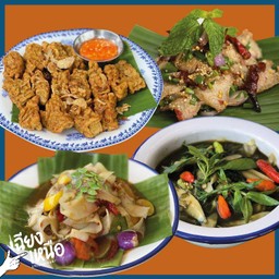 ชุดรวมเด็ดออกรายการ (แกงเปรอะ, หมูยอทอด, น้ำตกคอหมูย่าง, ตำหลวงพระบาง)