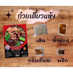 สินค้าเบ็ดเตล็ด