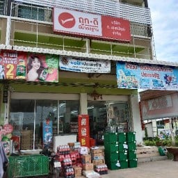 ร้านสะดวกซื้อ ก เฮงทรัพย์