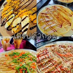 เครปตัวกลม