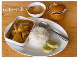 ข้าวสวย+แกง