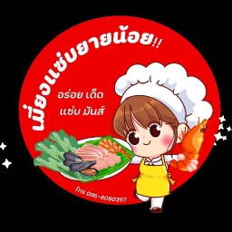 เมี่ยงแซ่บยายน้อย