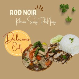 รสนัวร์ครัวสองพี่น้อง (ส้มตำ-อาหารอีสาน)