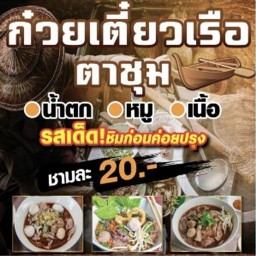 เฮงเฮงหมูกระทะ @ บางกรวย บางกรวย