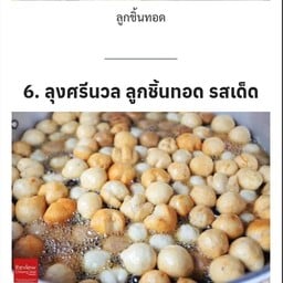 โอเด้งบอย อมรพันธ์