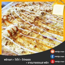 พริกเผา+ไข่ไก่+ไก่หยอง