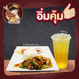 [ข้าวอิ่มคุ้ม] ข้าวกะเพราขาหมู + เครื่องดื่ม