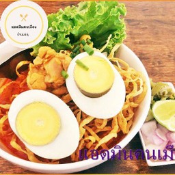 ข้าวซอยน่องไก่ไข่คู่