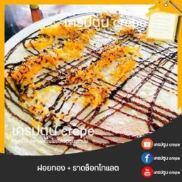 ฝอยทอง