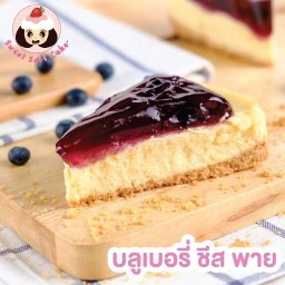 เค้กวันเกิด  เค้กครีมชีส เค้กบัตเตอร์   เค้กสปันจ์ เค้กสวีทซอฟท์สวีต นนทบุรี