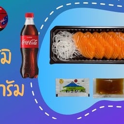 [อร่อยซ่ากับโค๊ก] ซาซิมิ แซลมอน 100 กรัม + โค้ก 330 มล