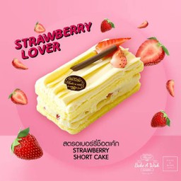 สตอเบอร์รี่ ช็อตเค้ก