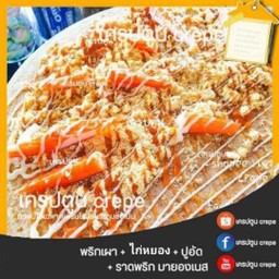 พริกเผา+ไก่หยอง+ปูอัด