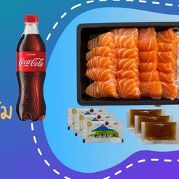 [อร่อยซ่ากับโค๊ก] ซาซิมิ แซลมอน 300 กรัม + โค้ก 330 มล