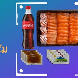 [อร่อยซ่ากับโค๊ก] ซาซิมิ แซลมอน 500 กรัม + โค้ก 330 มล
