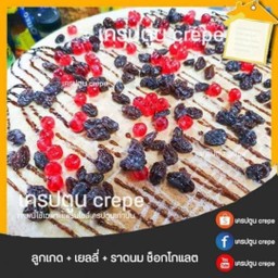 ลูกเกด+เยลลี่