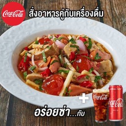 ยำสามก๊ก