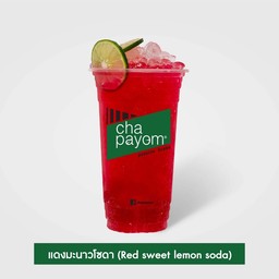 แดงมะนาวโซดา ใช้มะนาวสด