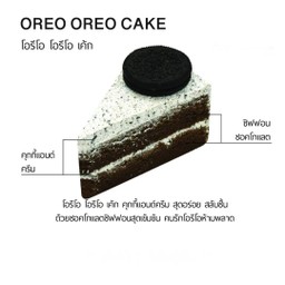 Oreo Oreo Cake (wow)