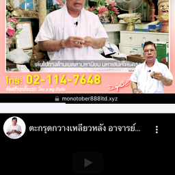 Mm บางบัวทอง